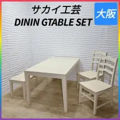 ◇サカイ工芸◇ダイニングテーブル＆チェア＆ベンチ◇大阪兵庫京都奈良滋賀和歌山◇ 2025年最新】サカイ工芸の人気アイテム - メルカリ