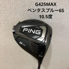 ピン G425ドライバー ベンタスブルー 6S