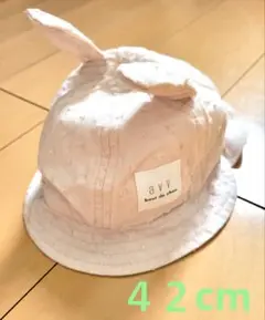 うさぎベビー帽子 42cm
