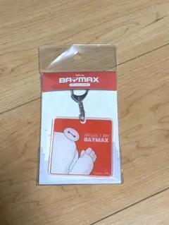 ベイマックス　キーホルダー