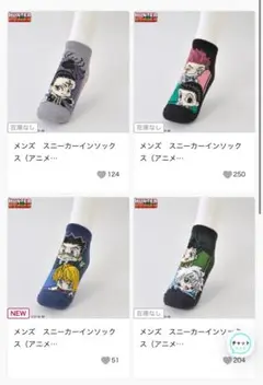 しまむら　HUNTER×HUNTER
