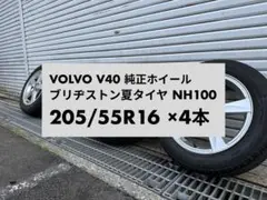 volvo v40 CC サマム 純正タイヤ ホイール 225 50 R17４本 volvo v40 CC サマム 純正タイヤ ホイール 225 50 R174本
