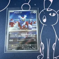 ポケモンカード　デリバード　AR１枚