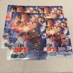 名探偵コナン 隻眼の残像 クリアファイル 前売り特典 フライヤー チラシ