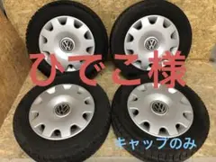 純正VW YOKOHAMA195/65R15 15×6J ホイール 4本セット