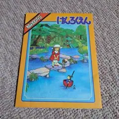 加賀100万石　けんろくえん(兼六園)ファンシー絵葉書セット