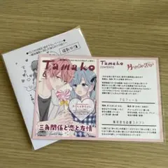 月のお気に召すまま　TSUTAYA 購入特典　イラストカード　イラストペーパー