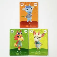 あつまれどうぶつの森 amiiboカード レム モニカ よしの あつ森②