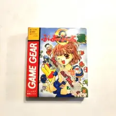 美品 ぷよぷよ通2 ゲームギア