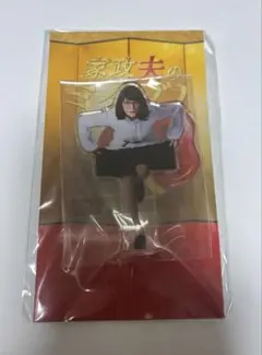 家政夫のミタゾノ アクスタ 松岡昌宏