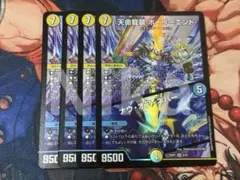 天命龍装 ホーリーエンド / ナウ・オア・ネバー SR ドラゴン娘　4枚