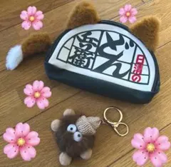 どん兵衛ポーチ＆ふわふわマスコットキーホルダー