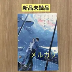 【新品】「ブルースカイコンプレックス番外編　インディゴブルーのグラデーション３」