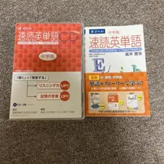 速読英単語 中学版 CD 3枚組 Z会
