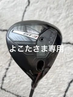 2025年最新】TItleist gt3の人気アイテム - メルカリ