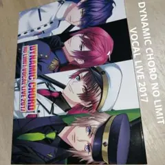 DYNAMIC CHORD NO LIMIT VOCAL LIVE 2017