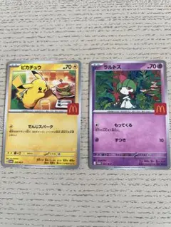 ポケモンカード ラルドス ピカチュウ セット マクドナルド