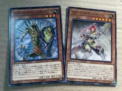 遊戯王OCG モンスターカード２枚セット