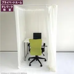 プライベートルーム 災害用 勉強 テレワーク 個室