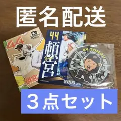 オリックス・バファローズ　頓宮裕真選手　トレカ&缶バッジセット