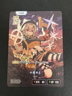 xross stars 小森めと　LRP
