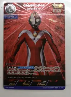 希望と光の覚醒 ウルトラマンダイナ ストロングタイプ AP