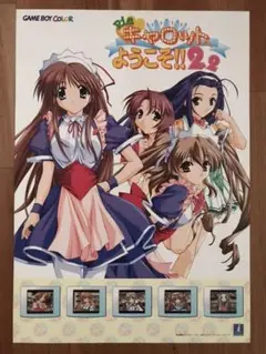 【非売品】Piaキャロットへようこそ!! 3 インターチャネル B2 ポスター 非売品】Piaキャロットへようこそ!! 3 インターチャネル B2