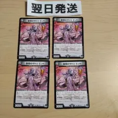 ⒁聖邪のサトリ ミント