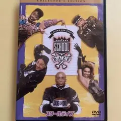 School Daze コレクターズエディション DVD