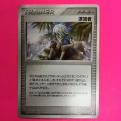 2025年最新】漂流 ポケモンカードの人気アイテム - メルカリ