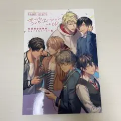 男子高校生、はじめての オールコンビネーションCD vol.3 ストーリー集