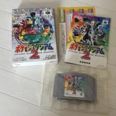 Nintendo64 ポケモンスタジアム2 箱付き ソフト レトロゲーム