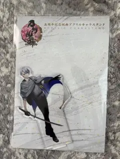 刀剣乱舞 山姥切国広 山姥切長義 五周年記念祝画 アクリルキャラスタンド 刀剣乱舞 五周年記念祝賀アクリルキャラスタンド山姥切長義
