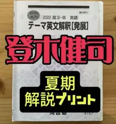 2025年最新】登木健司 公式集の人気アイテム - メルカリ