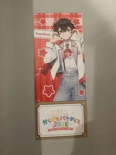 カラフルピーチ からぴちパラダイス大阪 限定チケット風カード　ゆあんくん