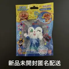 アンパンマン　みずでっぴゅ〜　 コキンちゃん　水鉄砲　お風呂　新品未開封匿名配送