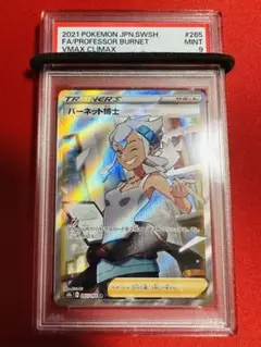 2025年最新】バーネット博士 psa10の人気アイテム - メルカリ