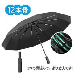12本骨 折りたたみ傘 ワンタッチ自動開閉 UVカット 日傘108cm 男女兼用