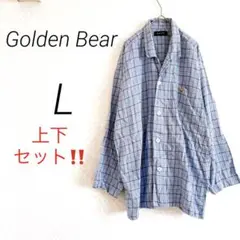 ゴールデンベア　ルームウェア パジャマ　上下セット　L 水色　チェック柄