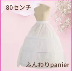 パニエ ボリューム 新品 ウエディングドレス コスプレ 3段フリル チュール