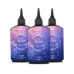 UVレジン液 高い透明 125g×3個UVLED対応レジン液 ハードタイプ成形