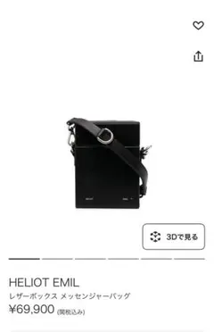 HELIOT EMIL Amorphous メッセンジャーバッグ HELIOT EMIL Amorphous メッセンジャーバッグ HELIOT EMIL