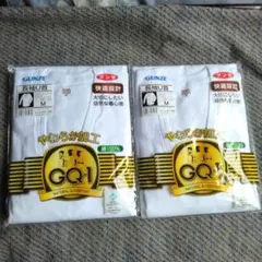 グンゼ メンズ肌着 GQ-1 長袖U首 Mサイズ ホワイト 2枚セット