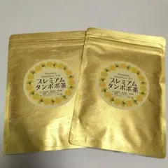 【バラ売り・お値下げ不可】プレミアムタンポポ茶　30包×2袋