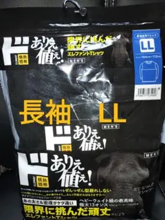 エレファントTシャツ　長袖新品 ブラック LL　ドンキホーテ　ヘビーウェイト
