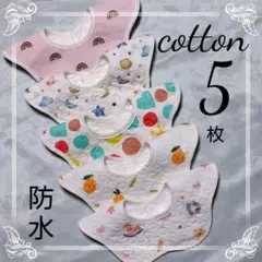 ベビースタイ よだれかけ 360度回転 防水 保育園 女の子新品ビブつけ襟前掛け