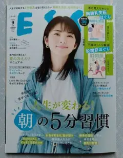 ESSE 2025年9月号 本誌のみ