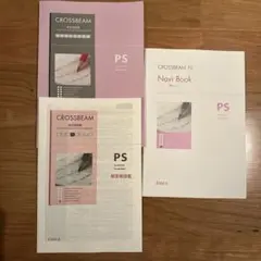 英語総合問題集 CROSSBEAM 必修編