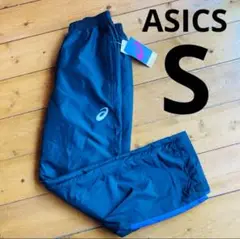 【新品未使用】ASICS ウィンドブレーカーパンツ　アシックス Sサイズ 黒
