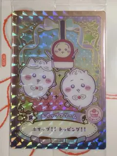 ちいかわウエハース ホイップクリーム Rカード No.29